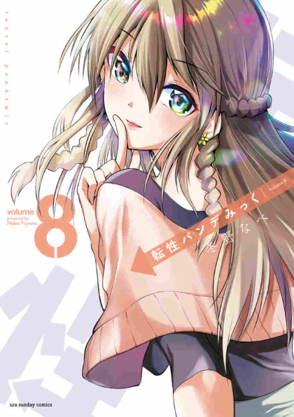 Tensei Pandemic