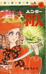 Utsukushiki Karyuudo