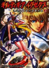 Guilty Gear XX