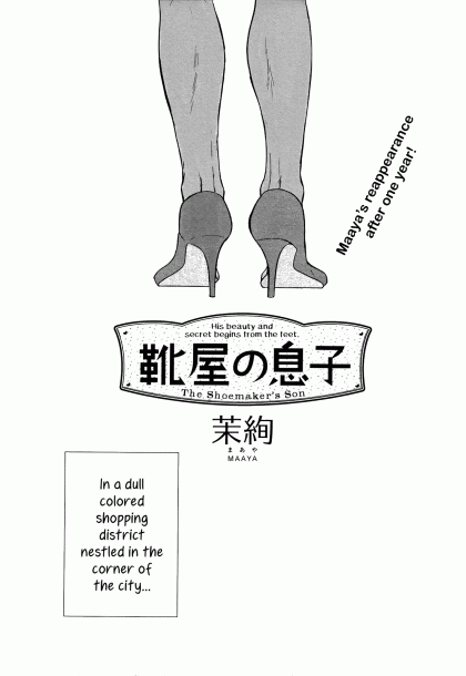 Kutsuya no Musuko