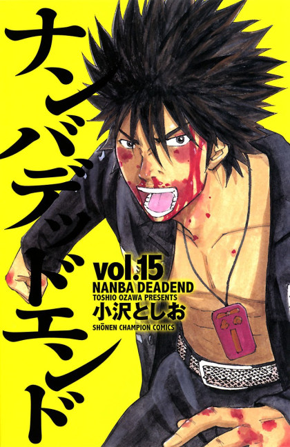 Nanba Deadend