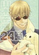 Digimon dj - Yamagi Micchaku Nijuuyoji