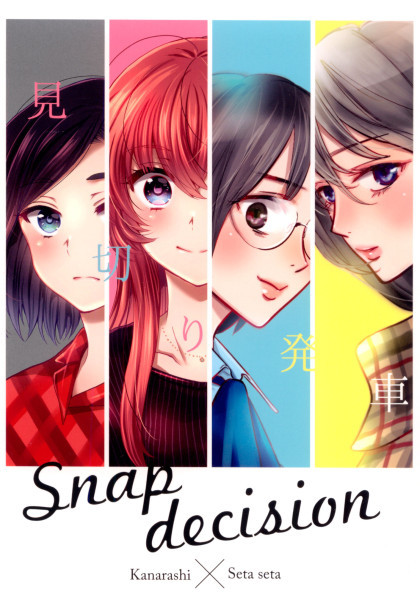 Snap decision