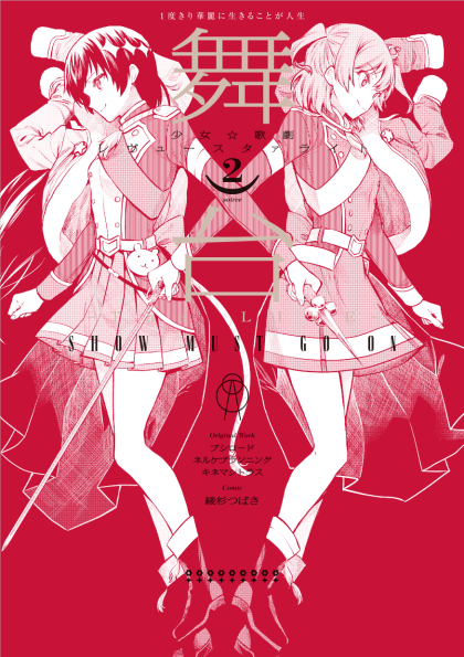 Shoujo☆Kageki Revue Starlight - The LIVE - Show Must Go On