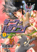 Dark Butterfly