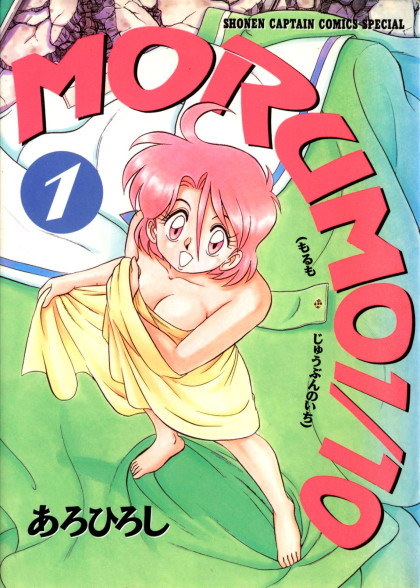 Morumo 1/10