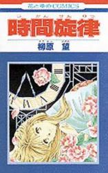 Jikan Senritsu