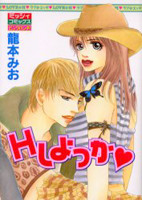 H Shiyokka