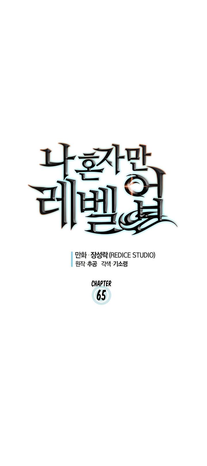 Solo Leveling - Chapter 4801 - Image 1