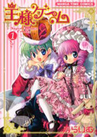 Ou-sama Game (KOTOBUKI Raimu)