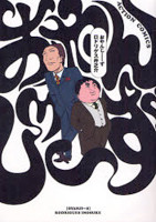 Oyanji~zu