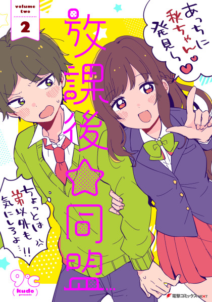 Houkago Doumei