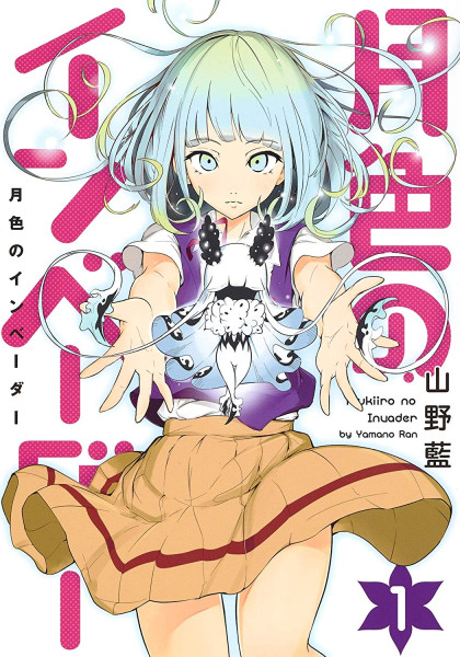 Tsukiiro no Invader