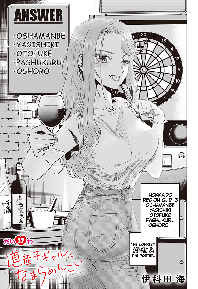 Dosanko Gyaru Is Mega Cute - Chapter 7068 - Image 1