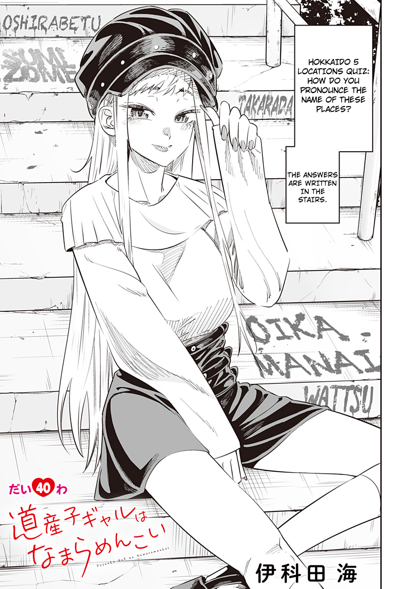 Dosanko Gyaru Is Mega Cute - Chapter 7071 - Image 1