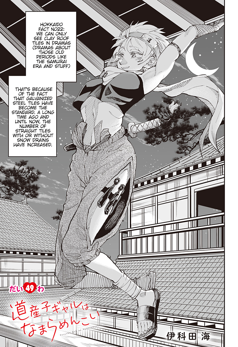 Dosanko Gyaru Is Mega Cute - Chapter 7081 - Image 1