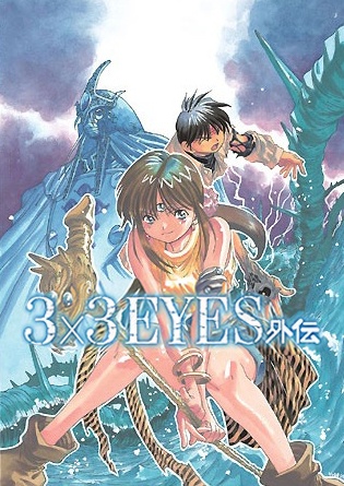 3x3 Eyes Gaiden - Yggdrasil no Yadorigi