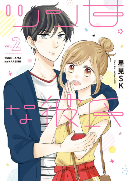 Tsun-Ama na Kareshi