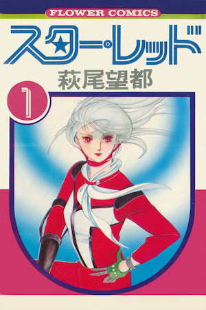 Star Red
