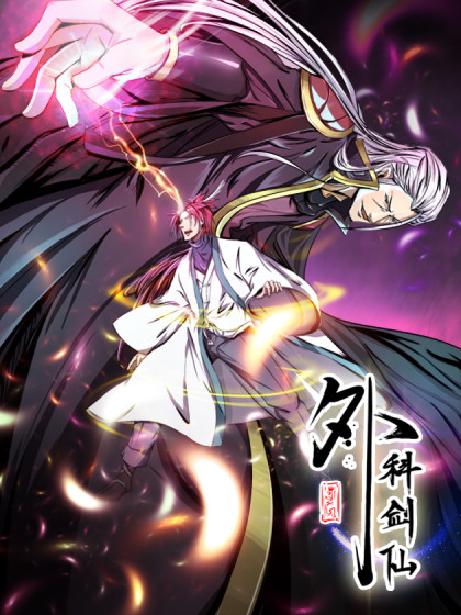 Surgical Swordsman