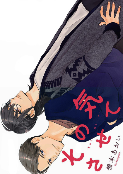 Sono Ki ni Sasete