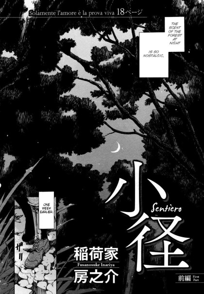 Shoukei
