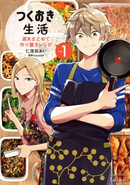 Tsukuoki Seikatsu: Shuumatsu matomete Tsukurioki Recipe