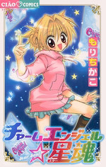 Charm Angel: Star Soul
