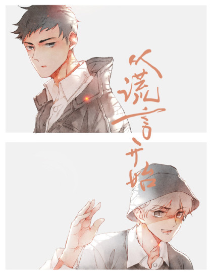 Starting With A Lie