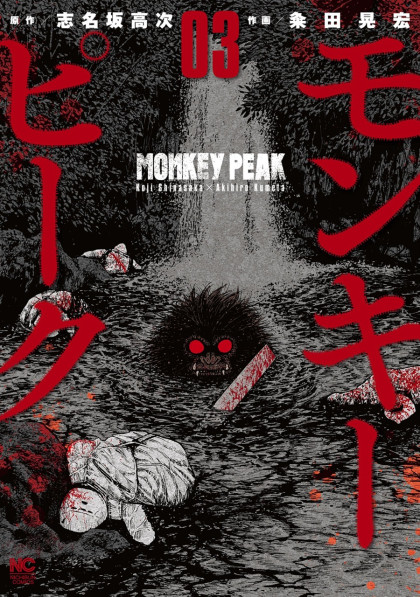 Monkey Peak