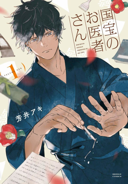 Kokuhou no Oisha-san
