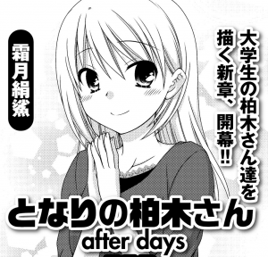 Tonari no Kashiwagi-san after days