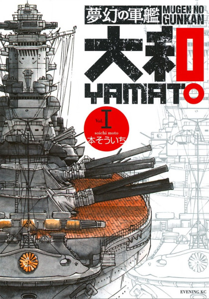 Mugen no Gunkan Yamato