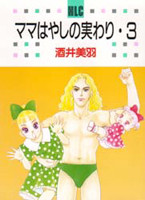 Mama wa Yashi no Miwari