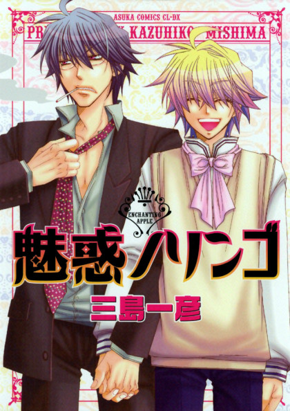Miwaku no Ringo