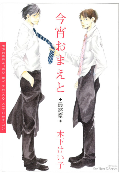 Koyoi Omae to