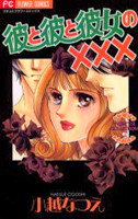 Ogoshi Natsue Collection