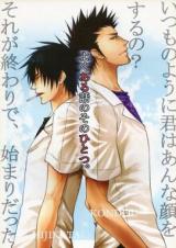 Gintama dj - Yoku Aru Hanashi no Sono Hitotsu