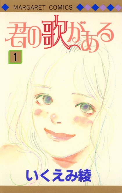 Kimi no Uta ga Aru