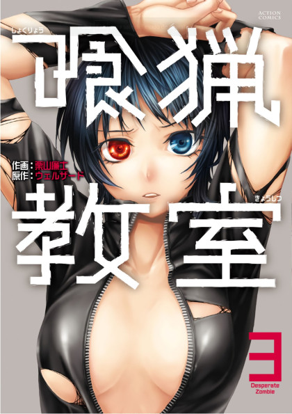 Shokuryou Kyoushitsu