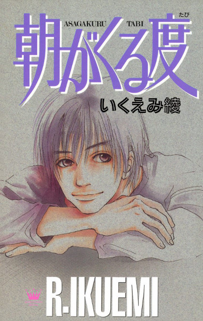 Asa ga Kuru Tabi