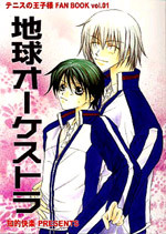 Prince of Tennis dj - Chikyuu Orchestra