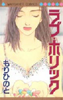 Love Holic
