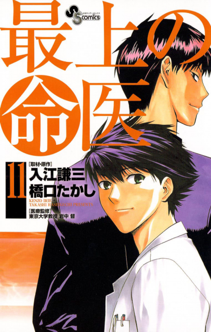 Saijou no Meii