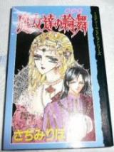 Majotachi no Rinbu