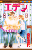 Eden (MIYAGAWA Masayo)