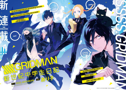 SSSS.GRIDMAN: Neon Genesis Junior High School Students Diary