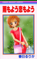 Ame Moyou Koi Moyou