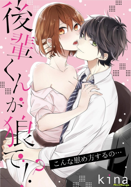 Kohai Ookami