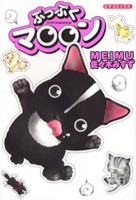 Puppuku Maroron